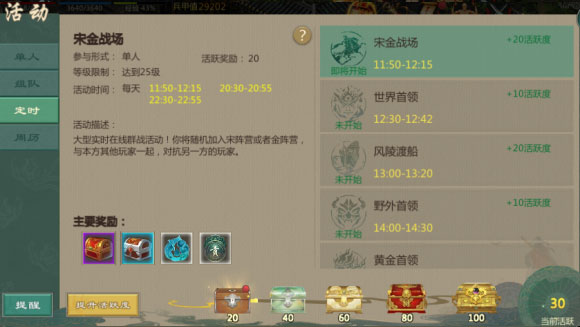 剑网1归来手游官方版