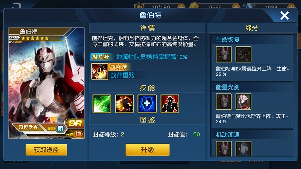 奥特曼王者传奇官方正版