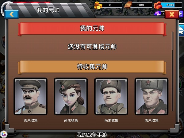 我的战争汉化正版