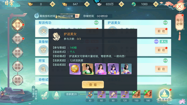 破雪刃0.1折手游