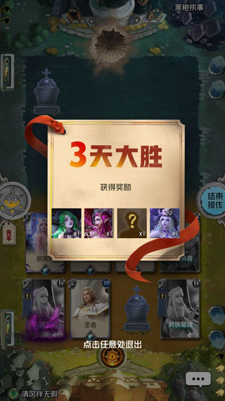 狼人对决2025最新版