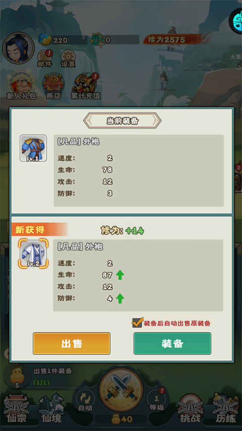 万神之王折扣版