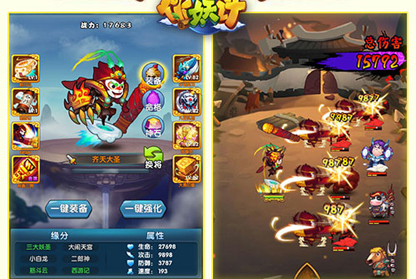 作妖计官方正版