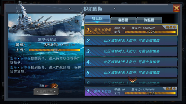 舰指太平洋九游版