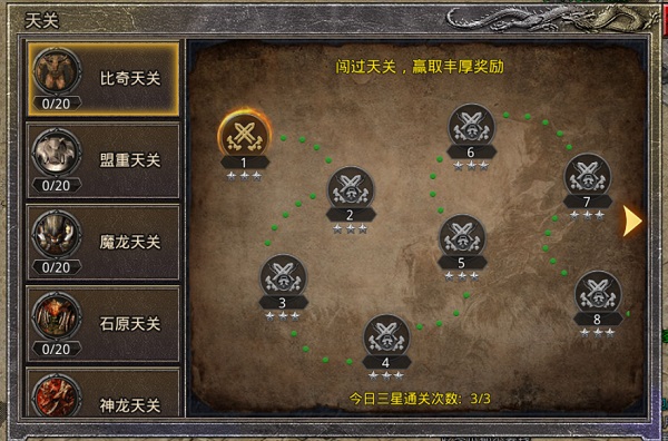 原始传奇1.76复古经典版