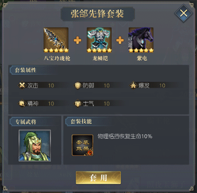 三国吕布传说九游渠道服