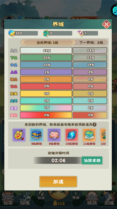 万神之王折扣版