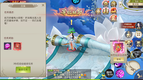 武动六界0.1折版