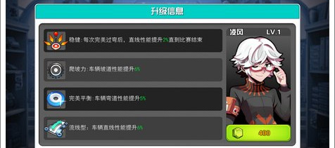 口袋四驱车最新版