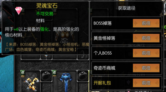 天使之战mumu手游版