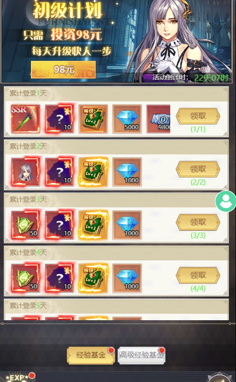 深渊契约官方正版