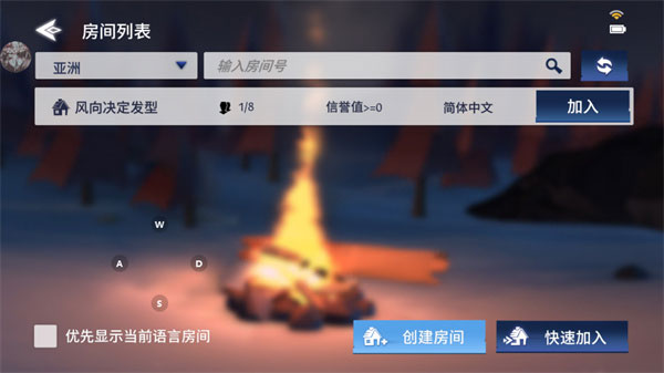冬日计划手游Project Winter Mobile