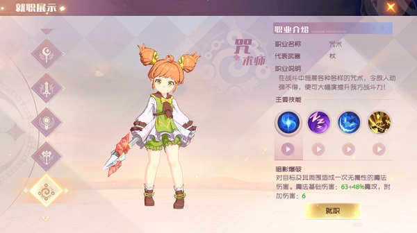 魔力宝贝旅人正版手游