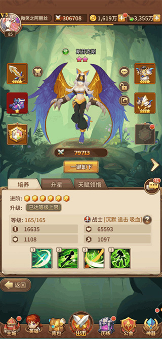 闪烁之光gm版最新版