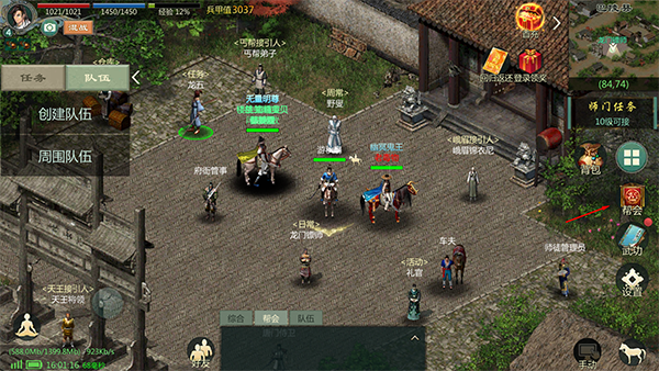 剑网1归来手游官方版