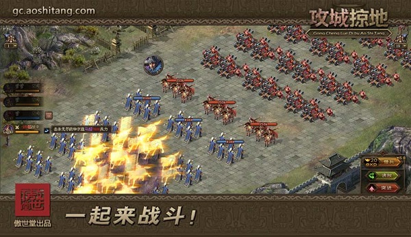 攻城掠地九游版本