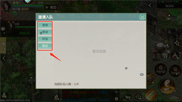 剑侠世界起源手游官服