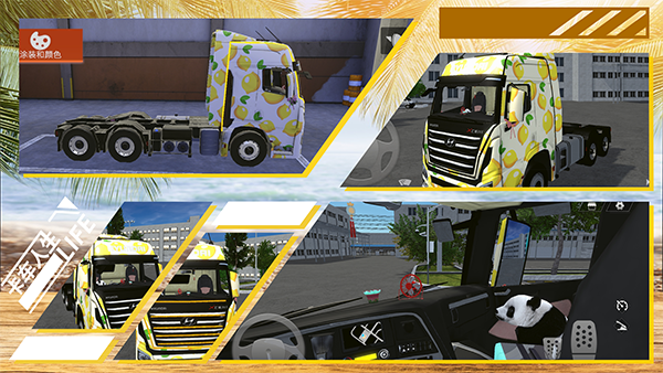 卡车人生手机版最新版