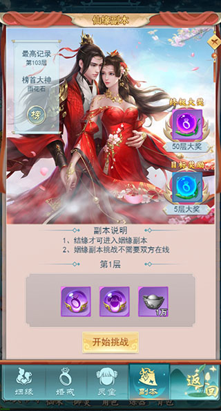 古剑奇闻录0.1折扣版