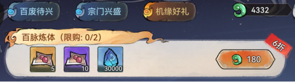 最强祖师官方版