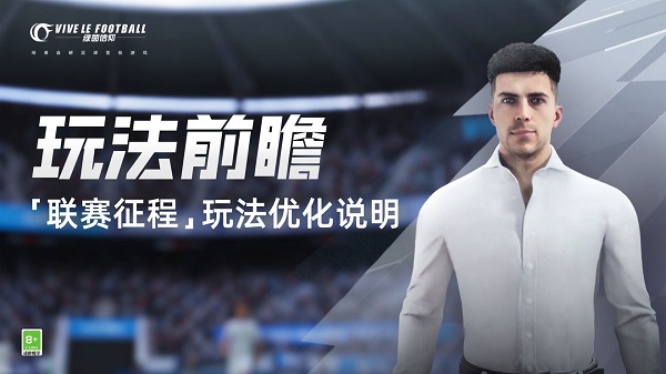 绿茵信仰官方版本