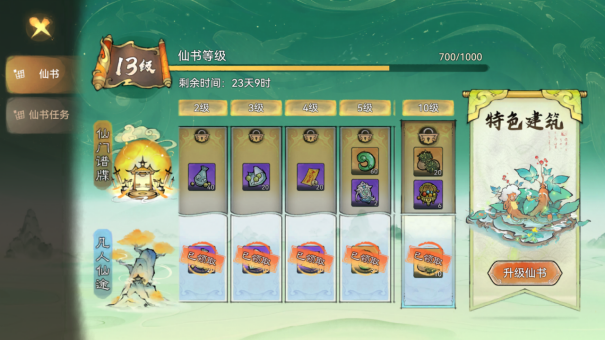 最强祖师官方版