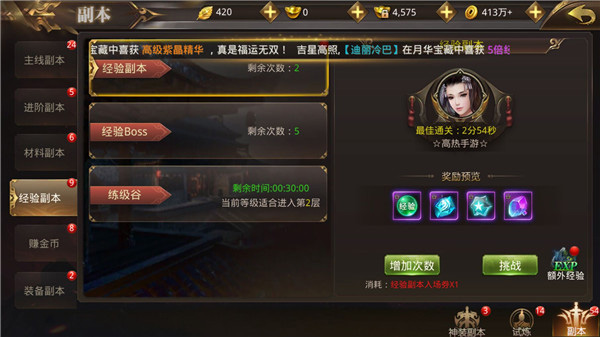 绝世武林官方正版