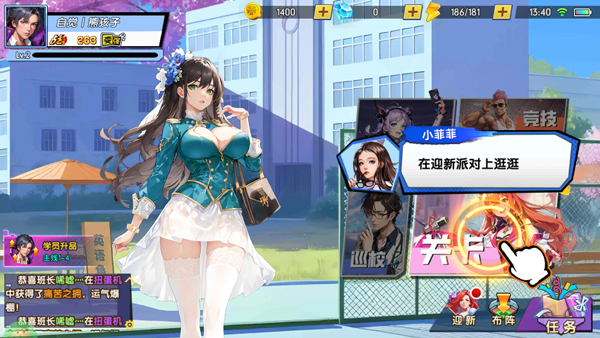 萌学园战纪0.1折手游