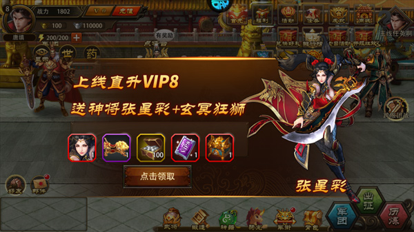 三国大英雄折扣版