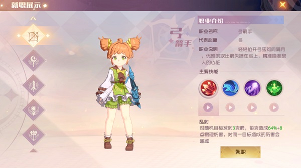 魔力宝贝旅人正版手游