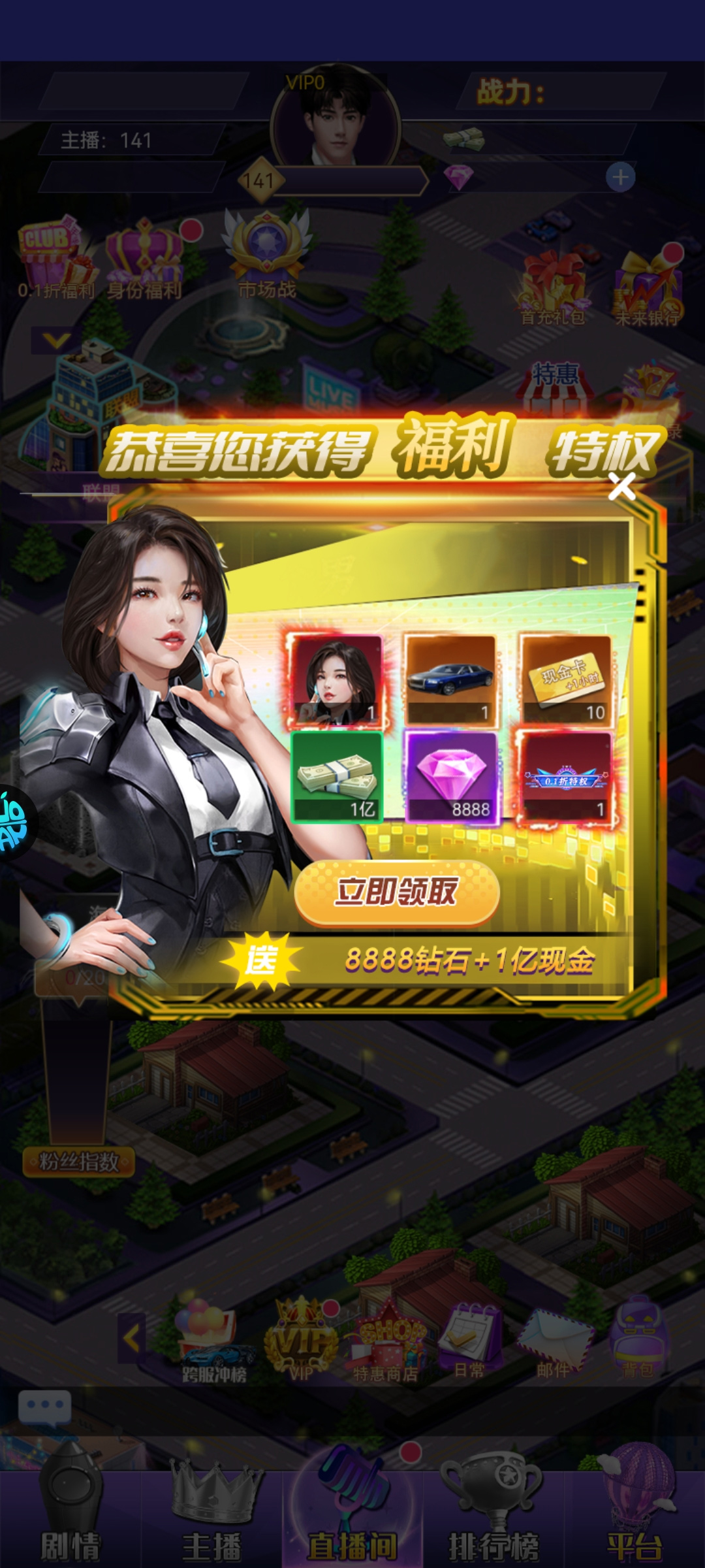 海魂少女折扣版