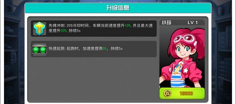 口袋四驱车最新版