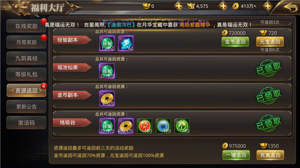 绝世武林官方正版