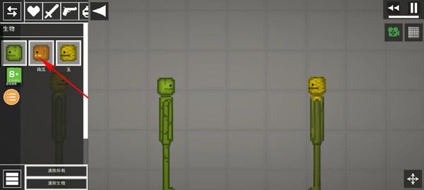 PeoplePlayground正版