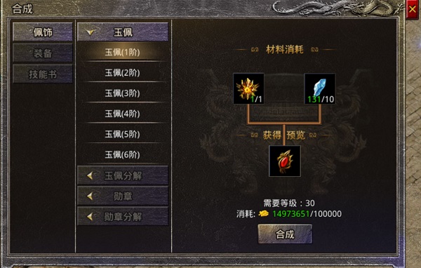 原始传奇1.76复古经典版