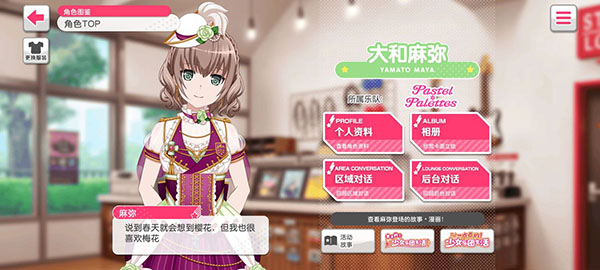 少女乐团BanG Dream官方正版