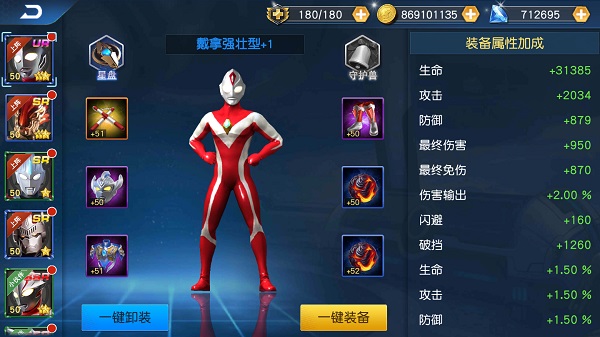 奥特曼王者传奇官方正版