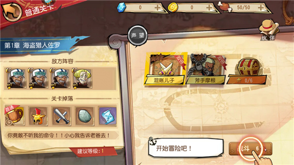 航海王启航手游官方版