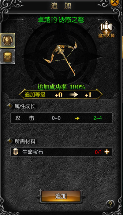 天使之战mumu手游版