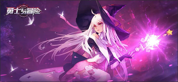 勇士与冒险正版手游