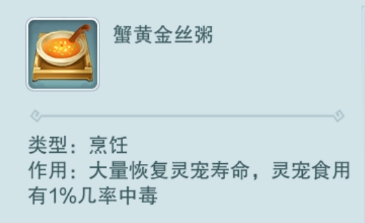 梦回西游记九游版