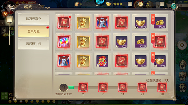 武动六界0.1折版