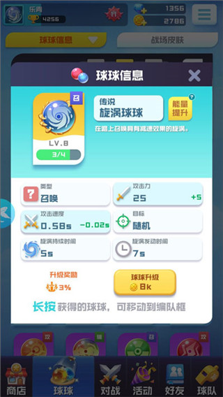 球球英雄跃游最新版本2025