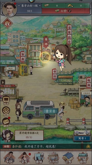 乡村爱情之经营人生官方正版