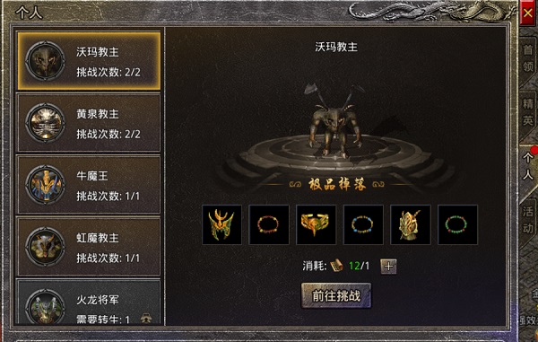 原始传奇1.76复古经典版