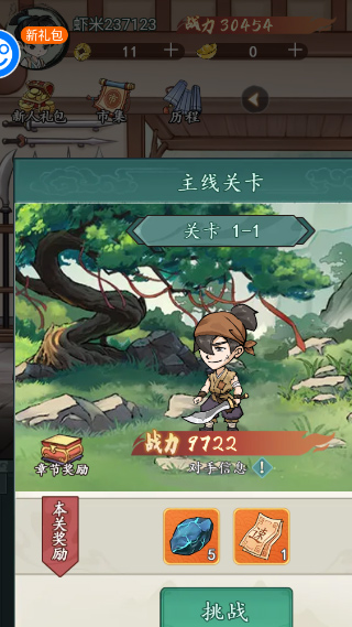 风云七剑折扣版