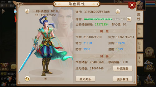 问道手游变态版最新版