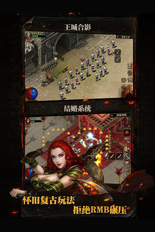 复古传神手游官方版