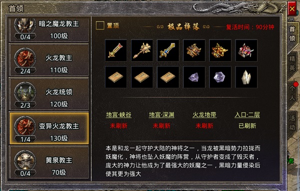 原始传奇1.76复古经典版