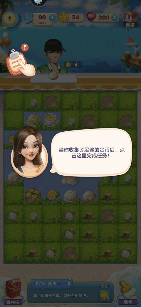 餐厅养成记最新版